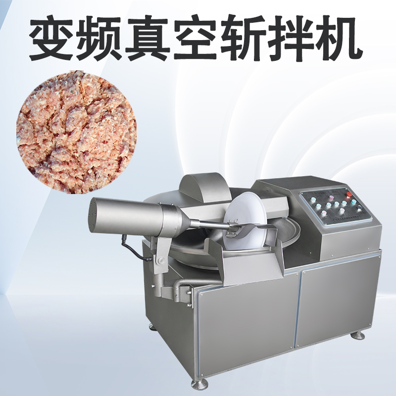 为什么个别肉制品都要用真空斩拌机？它比普通的强在哪？