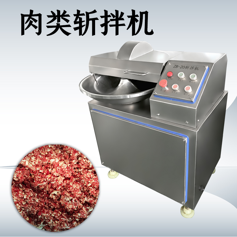 斩拌机厂家该怎么选？这类设备在肉制品加工中到底起什么作用？