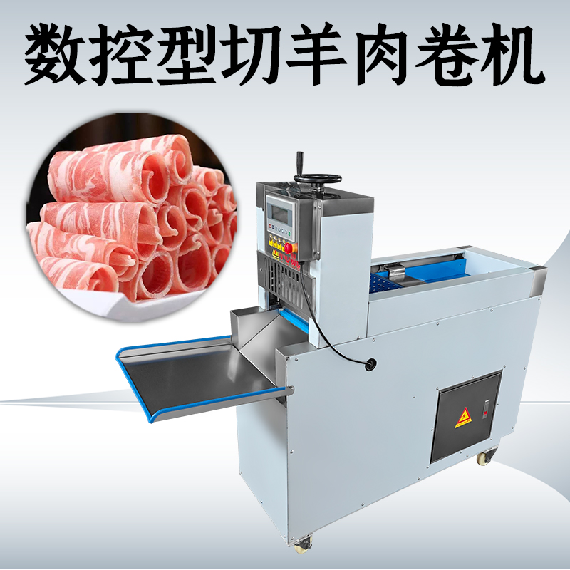 切肉机肉怎么卷？