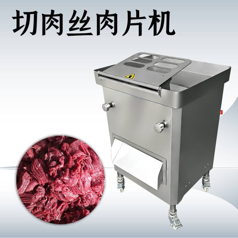 商用切肉机哪里买？会卡肉吗？