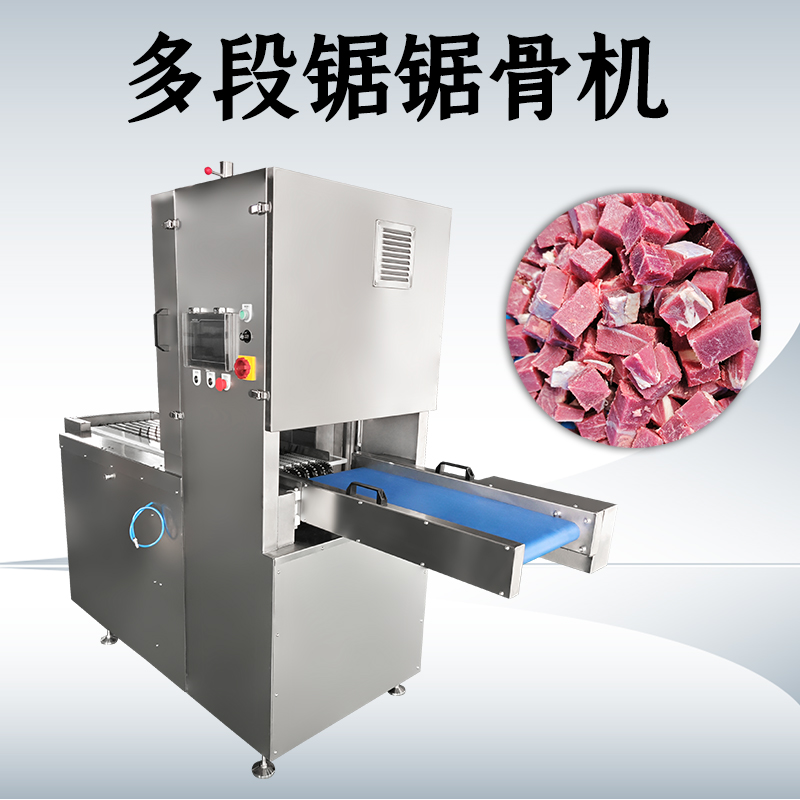 多段锯锯骨机作用是什么？