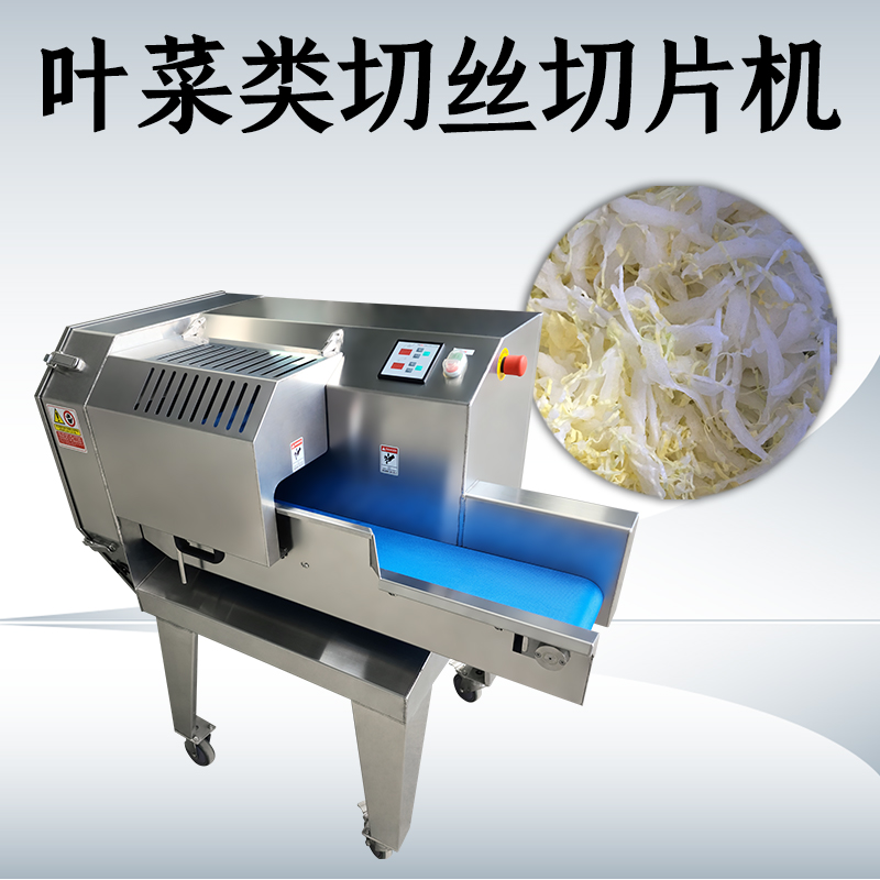单头切菜机和双头切菜机有什么区别呢？