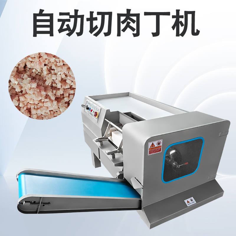 切肉丁机怎样减少肉丁加工损耗？