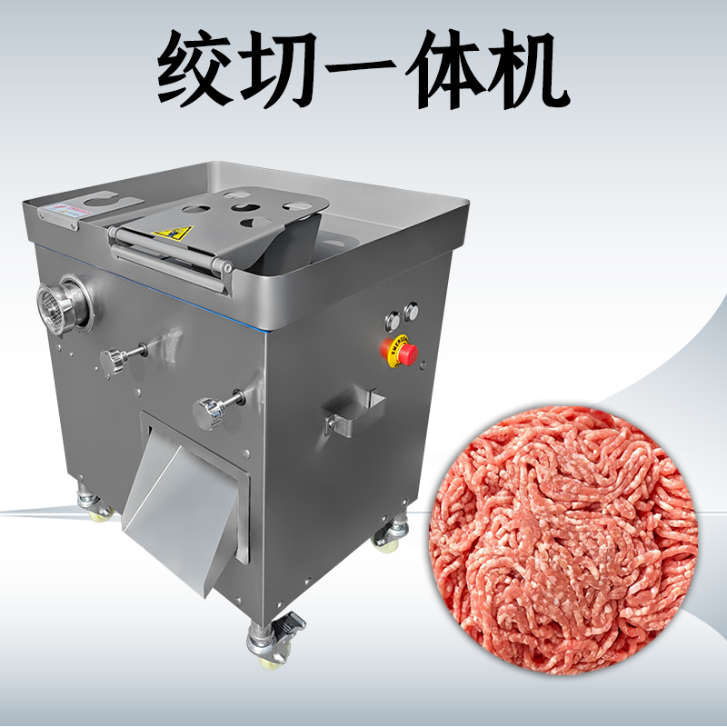 绞切一体机怎么使用？
