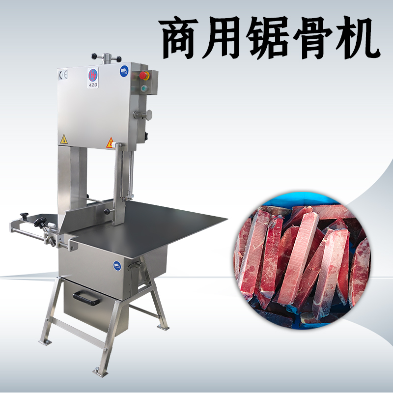 商用锯骨机怎么清洗？