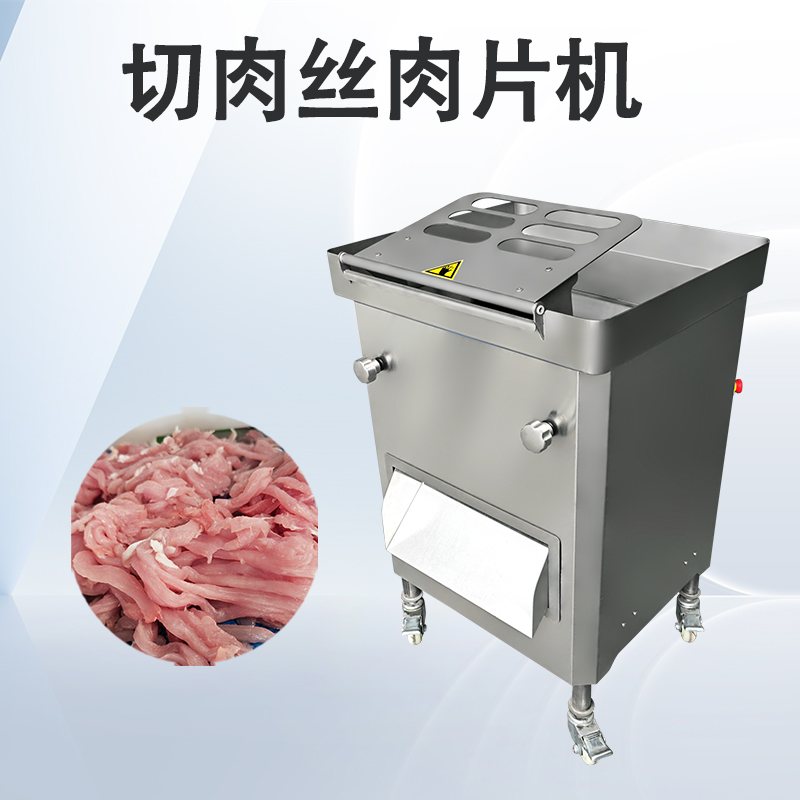 商用切肉机刀片安装方法？