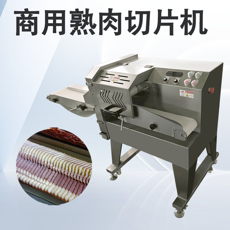 切熟肉机哪个牌子好用又实惠？
