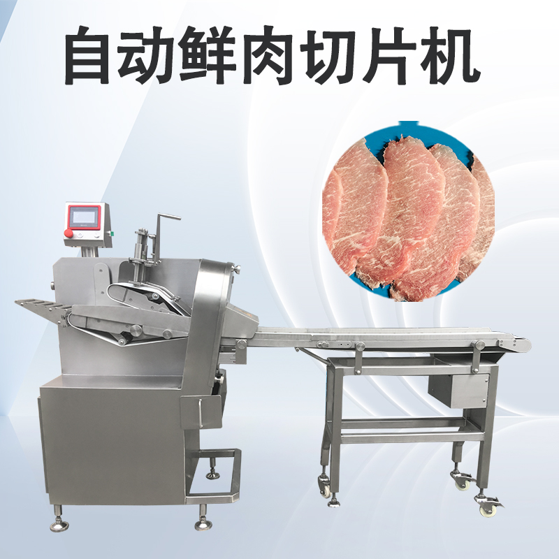 鲜肉切片机怎样清洗？